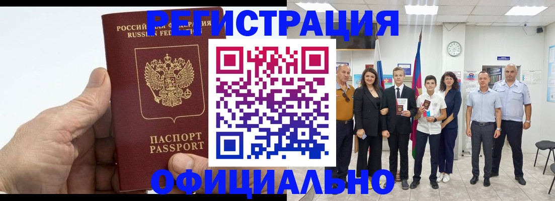 временная регистрация в квартире в Омутнинске