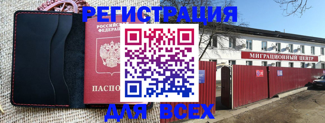 прописка паспорт в Омутнинске