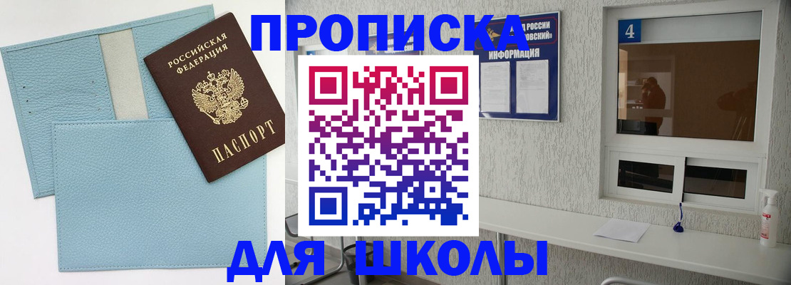 временная регистрация купить в Омутнинске