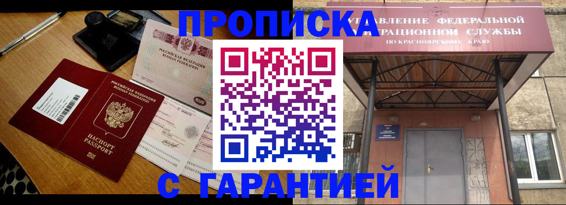 купить прописку в Омутнинске