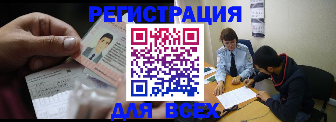 купить прописку в Омутнинске