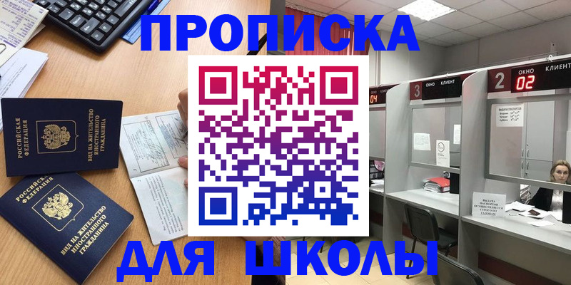 временная регистрация для всех в Омутнинске