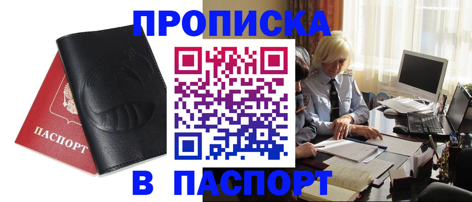 временная регистрация поиск в Омутнинске