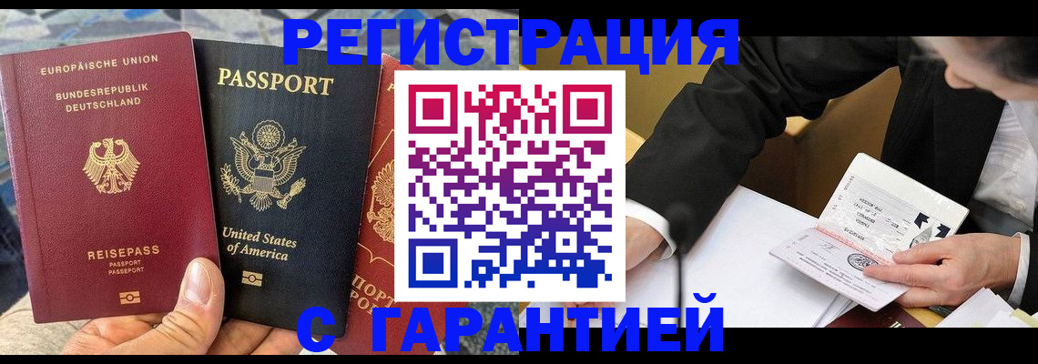 временная регистрация для школы в Омутнинске