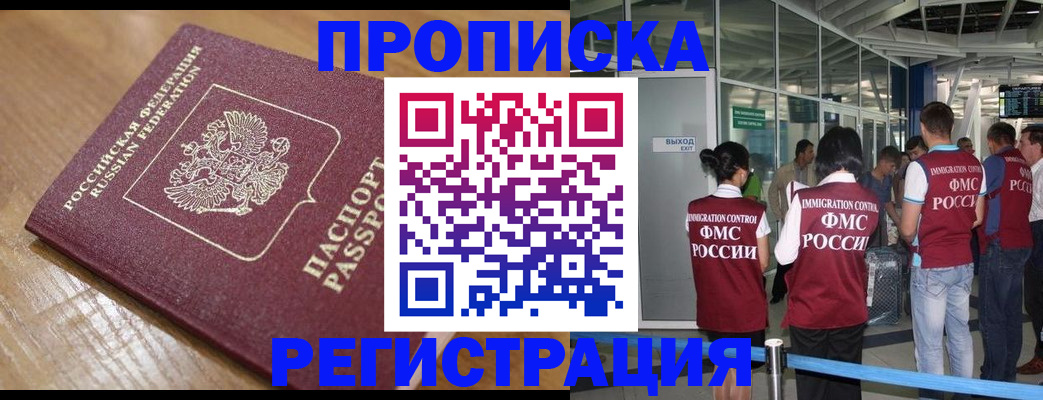 временная регистрация в квартире в Омутнинске