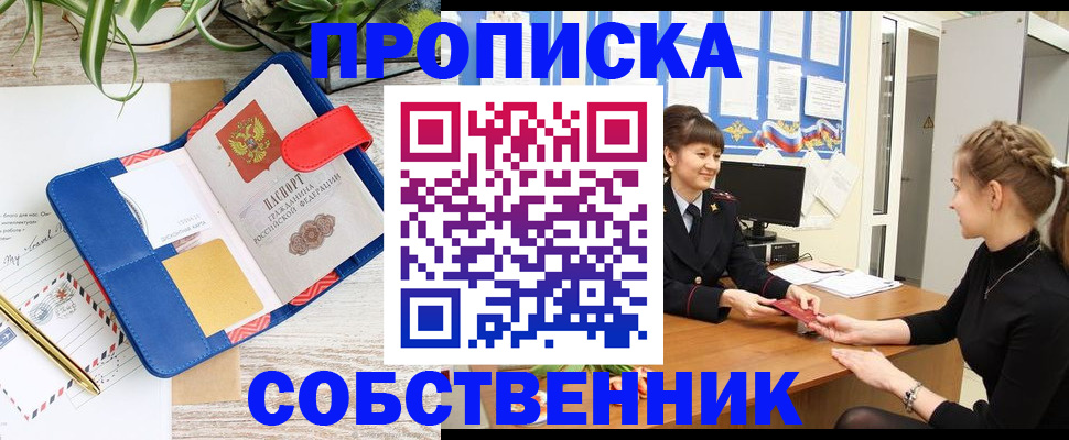 регистрация в Омутнинске